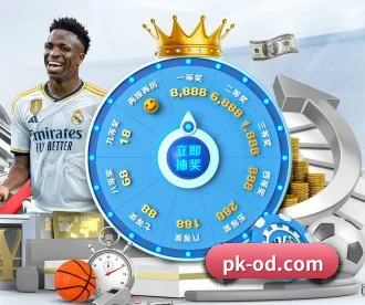 pk-od.com APP 深度功能
