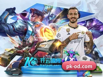 pk-od.com APP 界面